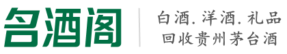 图木舒克市易行烟酒回收店